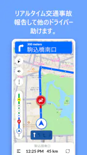 GPS マップ アプリ - 道順、交通状況、ナビゲーション screenshot 4