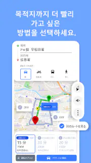 GPS マップ アプリ - 道順、交通状況、ナビゲーション screenshot 5