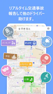 GPS マップ アプリ - 道順、交通状況、ナビゲーション screenshot 6