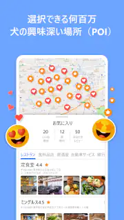 GPS マップ アプリ - 道順、交通状況、ナビゲーション screenshot 7