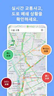GPS マップ アプリ - 道順、交通状況、ナビゲーション screenshot 8
