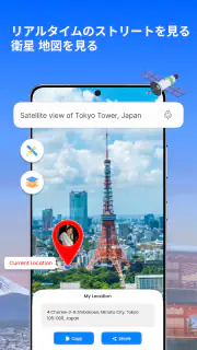GPS 衛星 地球 地図 表示 screenshot 2