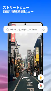 GPS 衛星 地球 地図 表示 screenshot 8