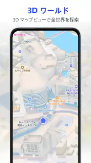 GPS 衛星ライブ地球地図 screenshot 3