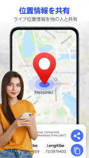 GPS 衛星ライブ地球地図 screenshot 4