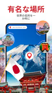 GPSマップカメラとナビゲーション screenshot 4