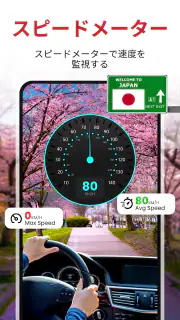 GPSマップカメラとナビゲーション screenshot 6