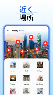 GPSマップ：写真地図カメラ screenshot 7