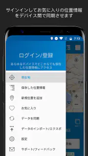 GPS位置情報保存 screenshot 4