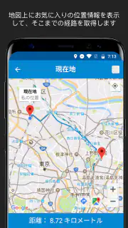 GPS位置情報保存 screenshot 5