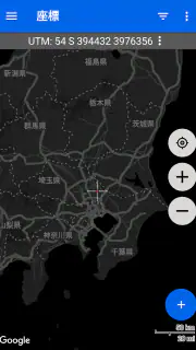 GPS座標マップ: 緯度と経度 screenshot 3