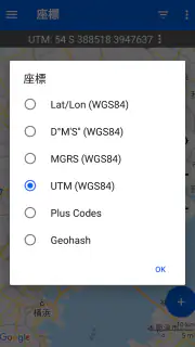 GPS座標マップ: 緯度と経度 screenshot 5