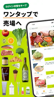 Green Beans（グリーンビーンズ） screenshot 1