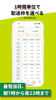Green Beans（グリーンビーンズ） screenshot 3