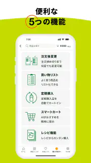 Green Beans（グリーンビーンズ） screenshot 4
