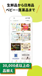 Green Beans（グリーンビーンズ） screenshot 5
