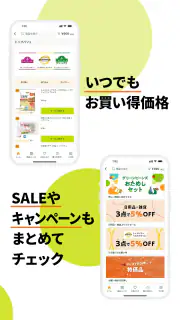 Green Beans（グリーンビーンズ） screenshot 8