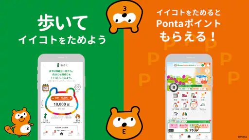 Green Ponta Action/歩数と睡眠でポイント screenshot 2