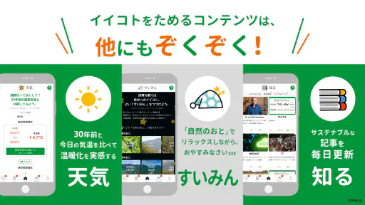 Green Ponta Action/歩数と睡眠でポイント screenshot 3