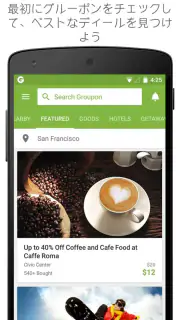 Groupon screenshot 1