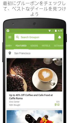 Groupon screenshot