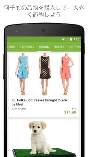 Groupon screenshot