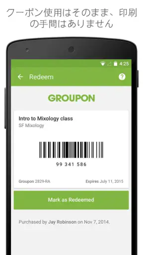 Groupon screenshot