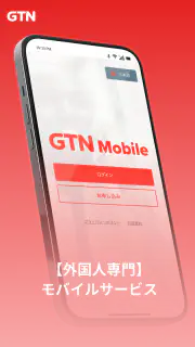 GTN Mobile screenshot 7