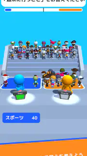 Guess Their Answer - IQ Games screenshot 1