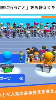 Guess Their Answer - IQ Games screenshot 5