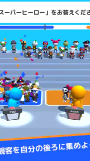 Guess Their Answer - IQ Games screenshot 6