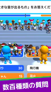 Guess Their Answer - IQ Games screenshot 7