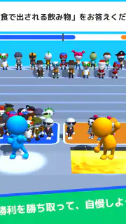 Guess Their Answer - IQ Games screenshot 8
