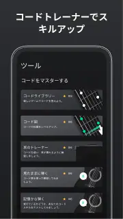 GuitarTuna ギター、ウクレレ、ベース等用チューナー screenshot 8
