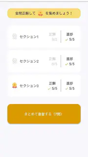 G検定対策アプリ screenshot 2
