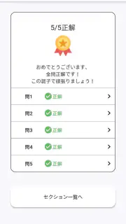 G検定対策アプリ screenshot 3