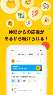 Habee(ハビー) 友達と習慣化・目標達成アプリ screenshot 4