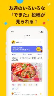 Habee(ハビー) 友達と習慣化・目標達成アプリ screenshot 5