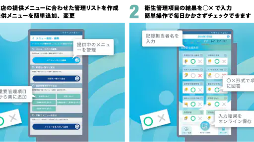 HACCP Bell（ハサップベル） screenshot 4