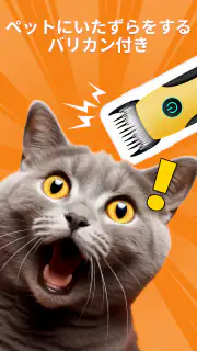Haircut Prank - Hair Clipper screenshot 3