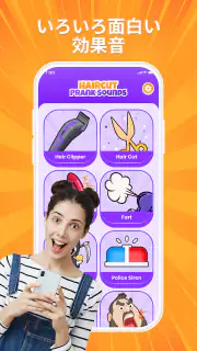 Haircut Prank - Hair Clipper screenshot 8
