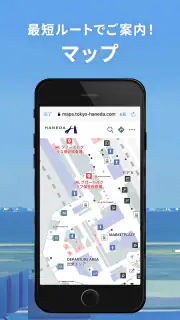Haneda Airport screenshot 4