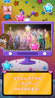 Harajuku Festival☆ドリームビート screenshot 3