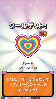 Harajuku Festival☆ドリームビート screenshot 5
