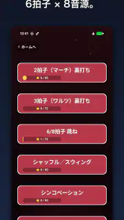 Harmonize 音感トレーニング 耳コピ screenshot 7