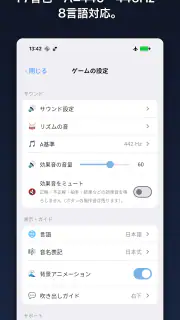 Harmonize 音感トレーニング 耳コピ screenshot 8