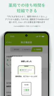 harmoおくすり手帳（ハルモ） screenshot 4