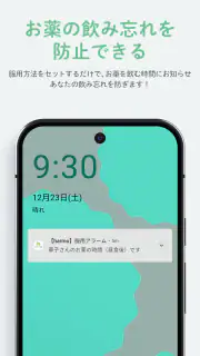 harmoおくすり手帳（ハルモ） screenshot 6
