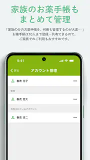harmoおくすり手帳（ハルモ） screenshot 7