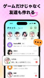 Hatta - ゲームでつながる新しい時間 screenshot 4